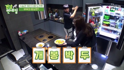 아내 취향 저격♡ 배기성 부부의 식습관 체인지 TV CHOSUN 20210321 방송