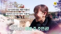 우리가 몰랐던 배우 이용녀의 이야기_마이웨이 239회 예고 TV CHOSUN 210322 방송