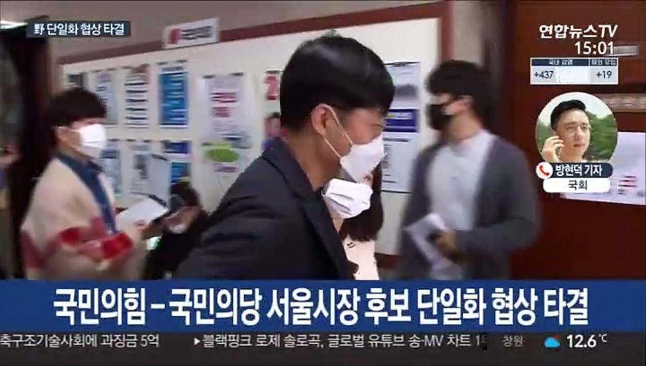 吳-安 협상 타결…이르면 모레 단일후보 발표