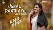 Venal Pathayil Video Song | Kho Kho | Rahul Riji Nair | Rajisha Vijayan | Sidhartha Pradeep