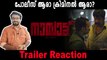 Nayattu Official Trailer Reaction  | Filmibeat Malayalam