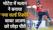 Dawid Malan goes past Virat Kohli, Babar Azam, achieves another Record in T20Is | वनइंडिया हिंदी