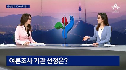 오·안 ‘단일화 방식’ 합의…서로 앞 다퉈 “내 덕이오”