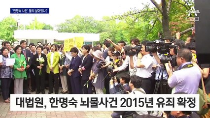 불발로 끝난 수사지휘권…이번엔 합동감찰?