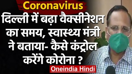 Descargar video: Coronavirus: Delhi Health Minister Satyendra Jain ने बताया Corona Control का प्लान | वनइंडिया हिंदी