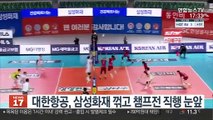 [프로배구] 대한항공, 삼성화재 꺾고 챔프전 직행 눈앞