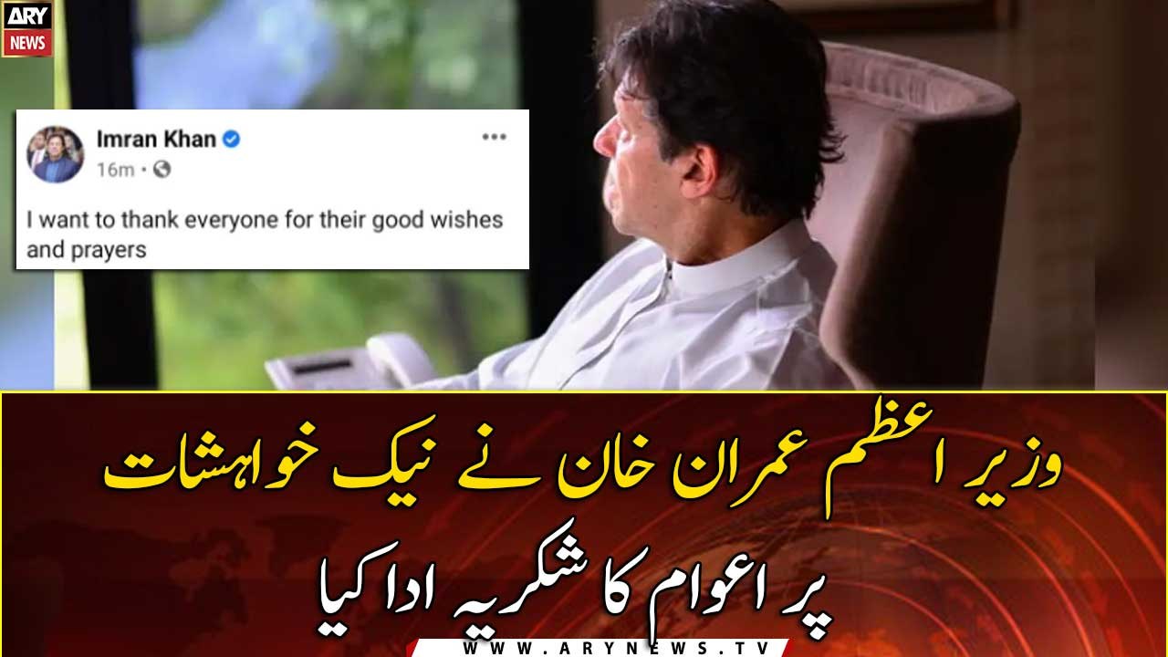 PM Imran Thanks Everyone For ‘Good Wishes And Prayers’