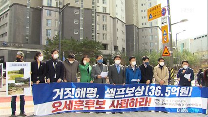 박영선 "일본 아파트 2월 팔았다"'반박…내곡동 집중 공격