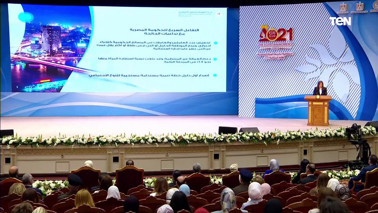كلمة الدكتورة هالة السعيد، وزيرة التخطيط خلال احتفالية تكريم المرأة المصرية والأم المثالية