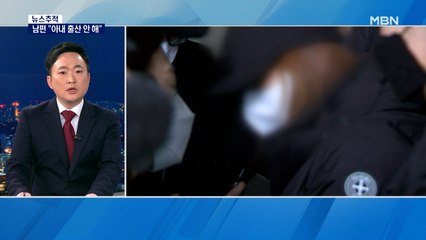 [뉴스추적] 구미 여아 사건 '오리무중'…수사 방향은?