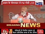 PM Modi At Bokakhat: BJP Govt Sent All Poachers To Jail, Assam Will Get 'Double Engine Ki Sarkar'