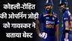 Sunil Gavaskar supports Virat Kohli-Rohit Sharma as an Opener pair| Oneindia Sports