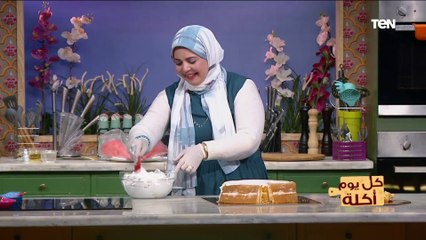 كل يوم أكلة | طريقة عمل تورتة عيد الأم مع الشيف هالة فهمي