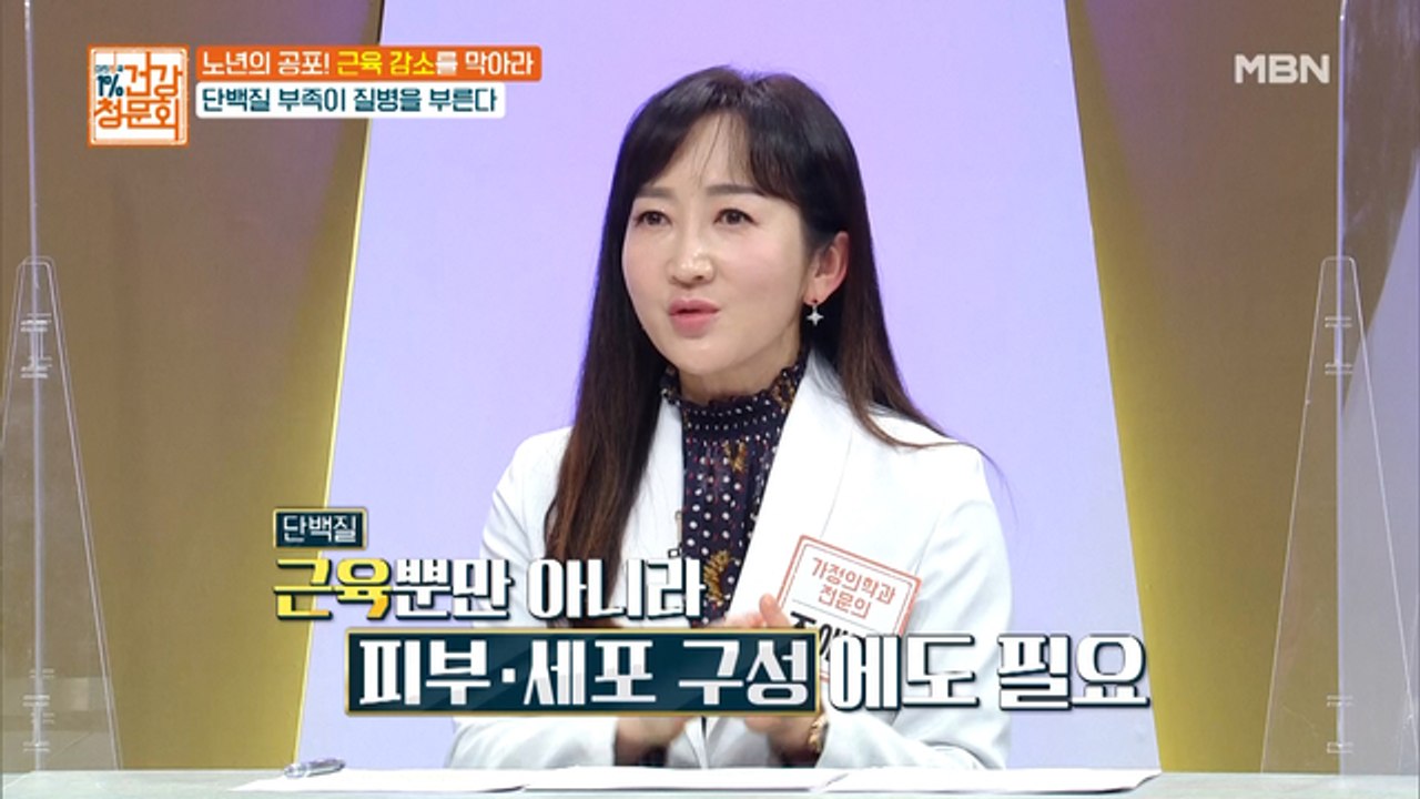 척추 바로 세우려면 단백질 보충해라