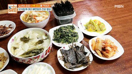 요식업계 대모 배연정의 맛깔난 건강 밥상