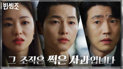 송중기X전여빈, 썩을수 밖에 없는 검찰조직을 향한 일침