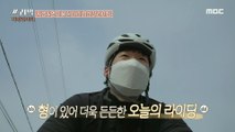 [HOT] Seomjingang Riding, 쓰리박 : 두 번째 심장 210321