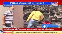 Negligence by agencies to probe Vatva GIDC Fire case, FSL yet to collect samples _ TV9Gujaratinews