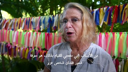 في فناء أحد منازل فلوريدا... شرائط ملونة ترفرف تكريما لضحايا الوباء