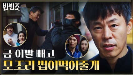 강제퇴거 협박하는 철거용역 혼쭐내는 최덕문, 현란한 가위 액션♨