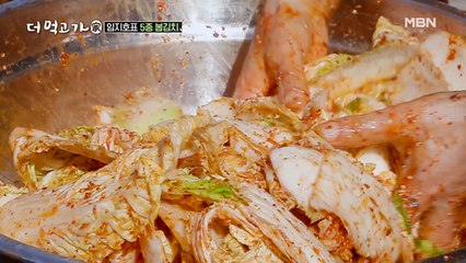 [임지호 비법] 배추 김치에는 ‘이것’을 넣어라!
