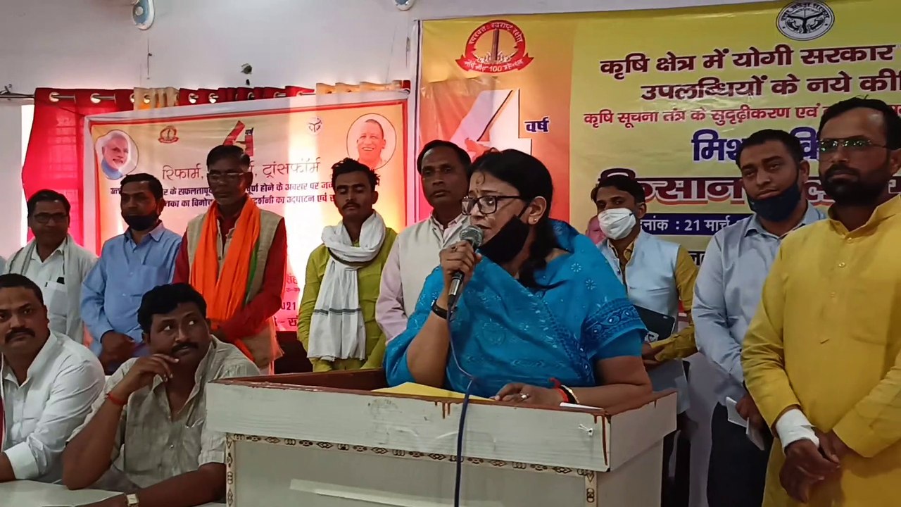 सासंद रेखा वर्मा ने किसान मेले का किया उद्घाटन,...