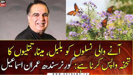 It is our duty to make Karachi green: Sindh Governor Imran Ismail