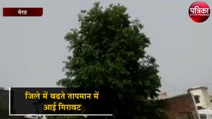 वेस्ट में फिर बदल रहा मौसम , देंखे वीडियो