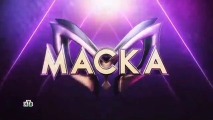 Маска - 2 сезон / 6 выпуск (1 часть)