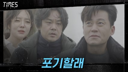 이서진, 타임즈 대신 김영철 선택?! "바로잡는 것도 지친다 이제"