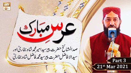 Urs Mubarak(Live From Astana Pir Bukhari Narang Shareef) | Part 3 | 21st March 2021 | ARY Qtv