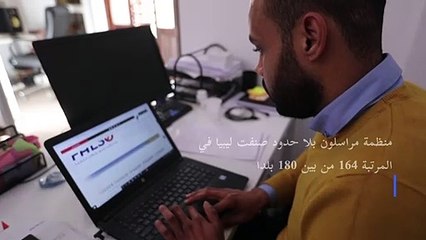 آمال تأسيس إعلام ليبي حرّ لا تزال مؤجلة بعد عقد من سقوط القذافي