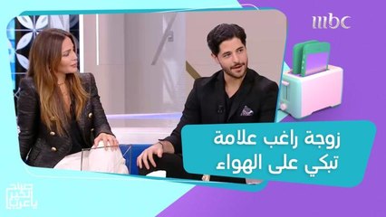 زوجة راغب علامة تبكي على الهواء بسبب فيديو مؤثر من زوجها