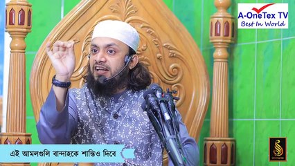 যে দুয়ায় বিষ ব্যাথা কমে..Abdul Hi Muhammad Saifullah