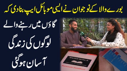 Burewala k nojwan ne aisi Mobile App bana di k gaoo mei rehnay walay logo ki zindagi asan bana di...