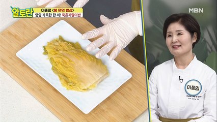 [묵은지말이밥] 묵은지, 군내 제거가 핵심! 초간단 비법은?