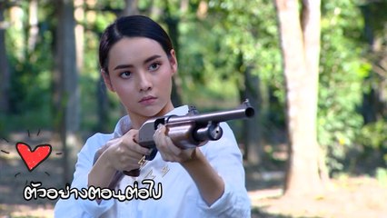 ตัวอย่าง คู่แค้นแสนรัก EP.14 | 26 มี.ค.64 | Ch7HD