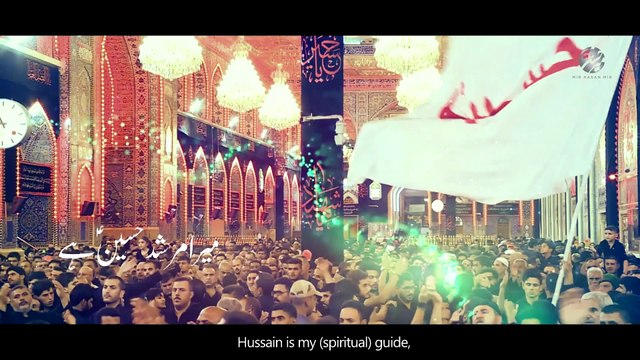 Murshad Hussain Hai - Mir Hasan Mir - New Manqabat 2021 - 3 Shaban Manqabat - Imam Hussain Manqabat