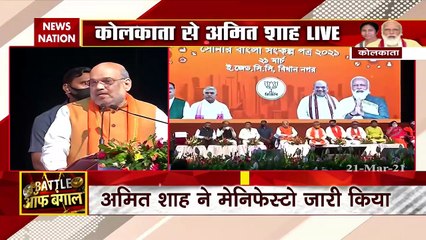 Home Minister Amit Shah Live from Kolkata, releases vision document