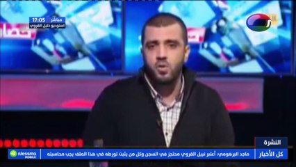 نشرة أخبار الساعة 17:00 ليوم الأحد 21 مارس 2021
