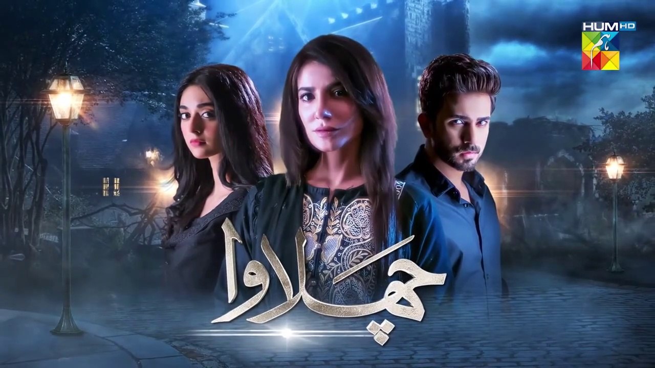 Chalawa Episode 20 HUM TV Drama 21 March 2021