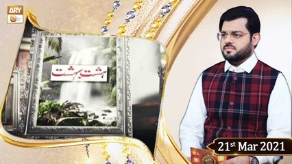 Hasht Bahisht | Host : Syed Salman Gul | 21st March 2021 | ARY Qtv