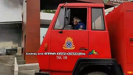 Φωτιά σε μεγάλο εργοστάσιο στο Σχηματάρι