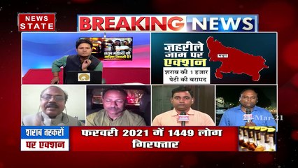सबसे बड़ा मुद्दा : शराब माफ़िया की साज़िश सियासी है?