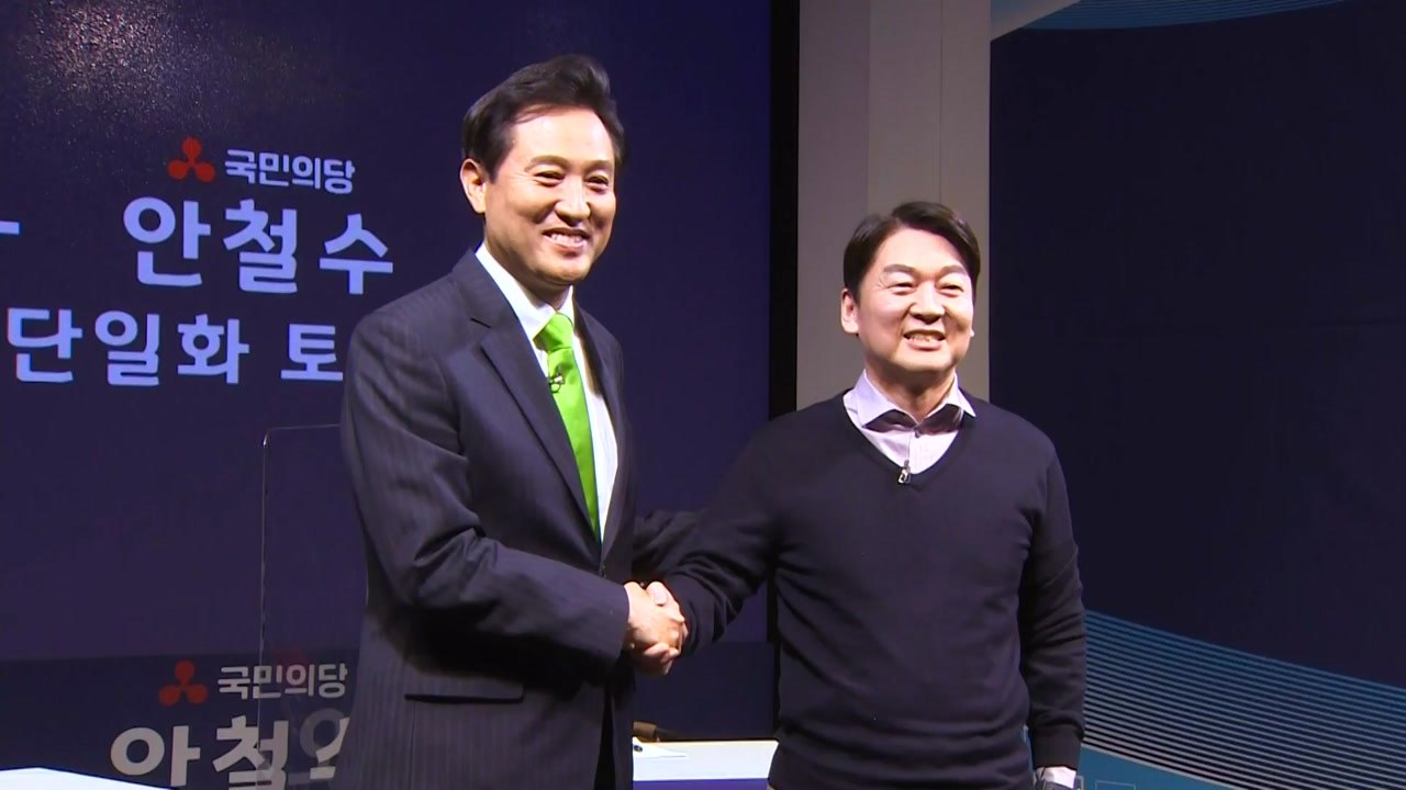 우여곡절 끝 단일화 최종 합의...이르면 내일 후보 결정 / YTN