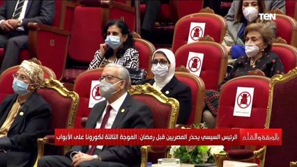الديهي : دعوات الرئيس السيسي لتوخي الحذر من الموجة الثالثة لفيروس كورونا