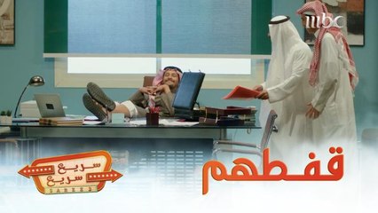 يبي يقدم على وظيفة ولا عطوه وجه لين أكتشف لعبتهم 