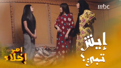 تريد النوم بين أخواتها الكبار والسبب صدمهم لكنه منطقي 