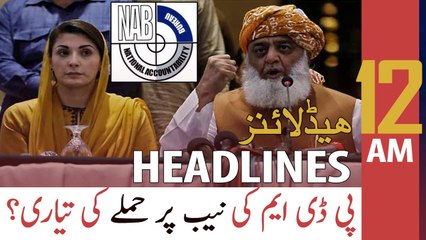 ARY News Headlines | 12 AM | 22th March 2021