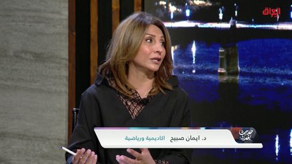 المسافة الفاصلة بين قلب الأم والوطن مع الأكاديمية والرياضية إيمان صبيح